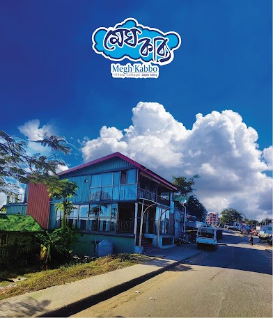 Megh Kabbo Hilltop Cottage