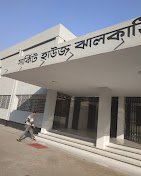 Jhalokathi Circuit House