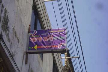Asha Moni Guest House